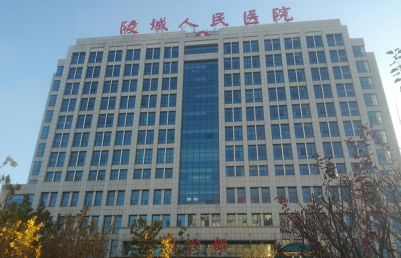 山東省德州市陵城區(qū)人民醫(yī)院